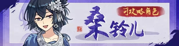 女主幻视佟掌柜?国产武侠新游《明镜江湖行:朔风起》现已发售
