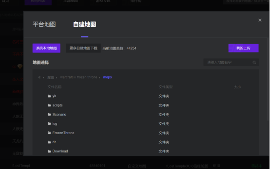 夯爆了!2026必玩魔兽对战平台就是它!