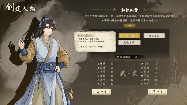 女主幻视佟掌柜?国产武侠新游《明镜江湖行:朔风起》现已发售