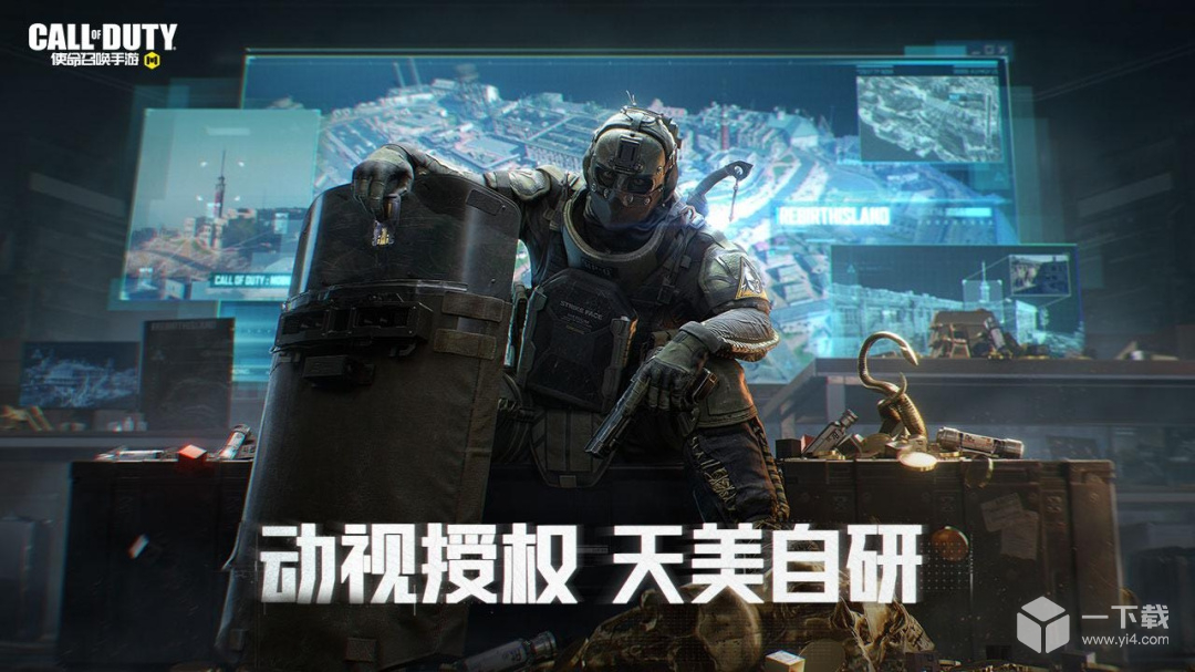 使命召唤手游