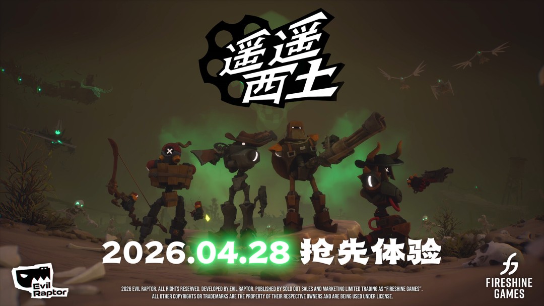 一路向西斩妖除魔!《遥遥西土》Steam好评如潮
