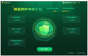 360安全卫士如何关闭异常感知系统