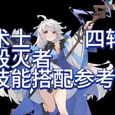 2026最新技巧 您如何选择最佳组合   杖剑传说四转术士技能搭配攻略