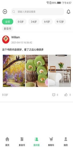 戴胜鸟图书