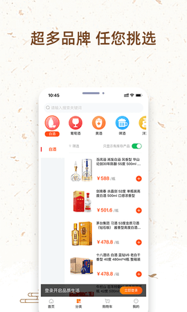 我的酒铺