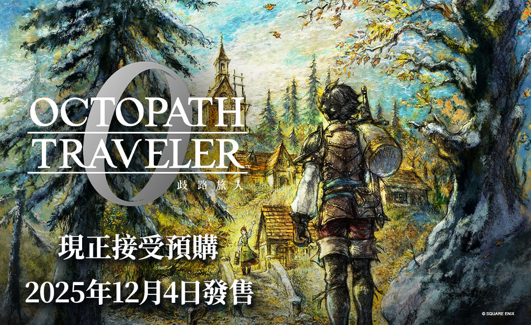 歧路旅人0舞女角色图