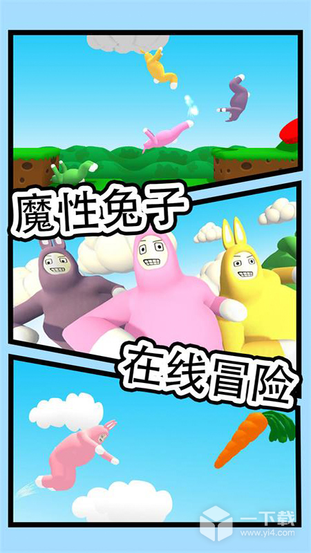 超级兔子人2