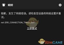  steam手机版网络连接不上网络游戏怎么办