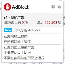  此页面为何被扩展程序阻止