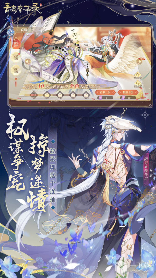 青鸾繁华录