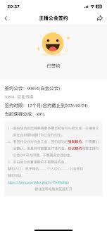  如何退出虎牙直播公会