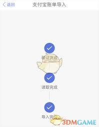  口袋记账如何添加支付宝账户