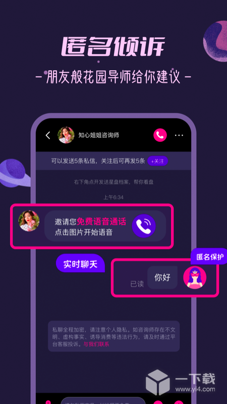 秘密花园
