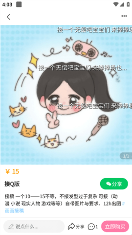 芋泥OC