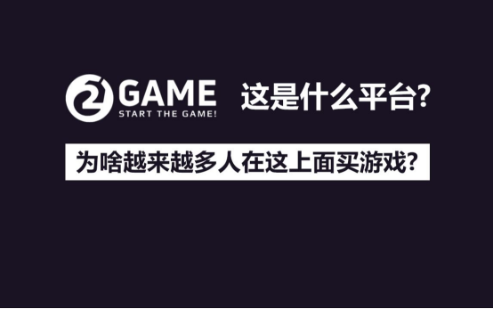Steam玩家省钱指南：五个真入库低价平台，亲测靠谱