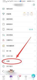  映客直播交友如何绑定微信
