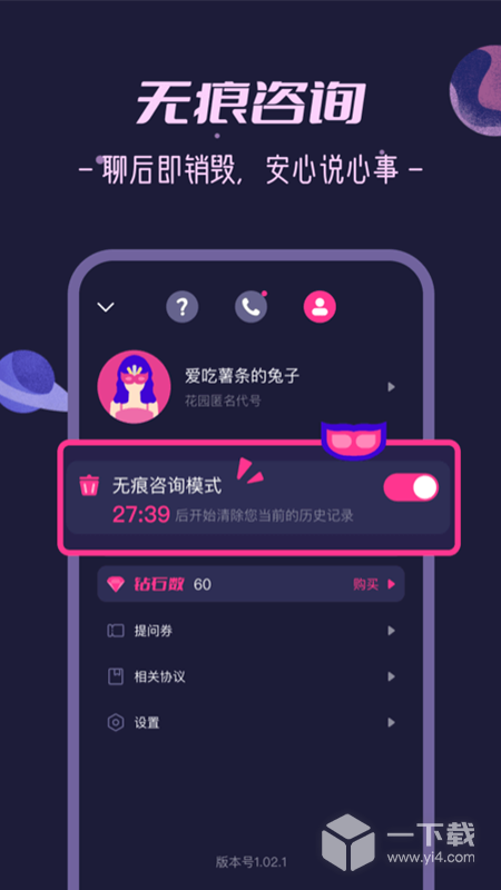 秘密花园