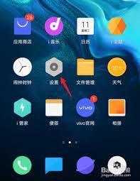  vivo如何隐藏应用软件不被发现
