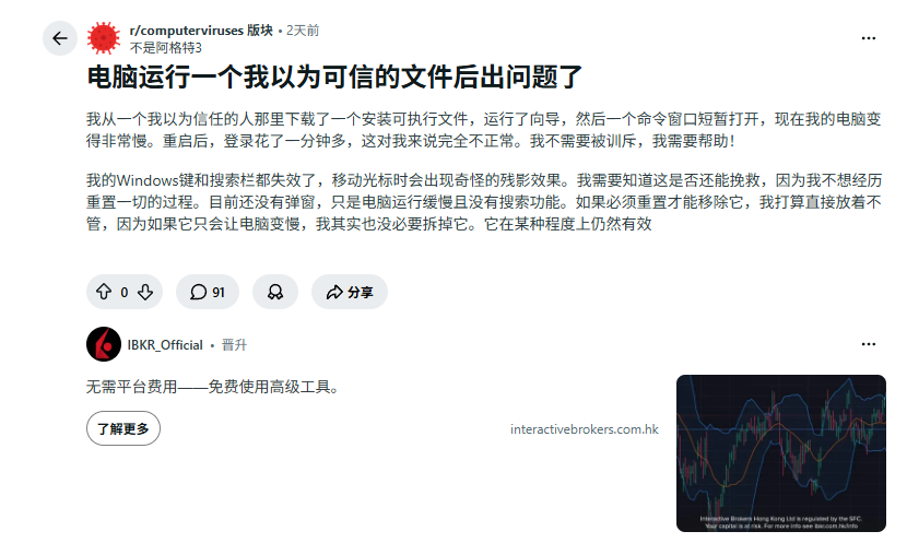 玩家炫耀《GTA6》偷跑副本 结果下载的是摧毁PC的病毒