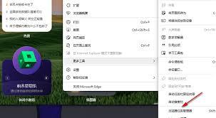  Edge浏览器如何查看各任务占用内存量