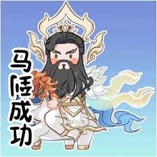 游戏内活动获取表情包