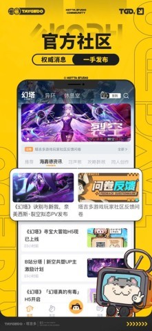 塔吉多官网版