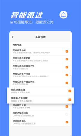 橙子crm客户管理软件