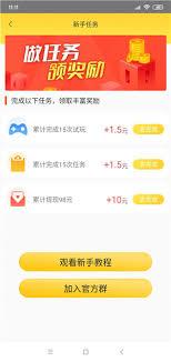  小白赚钱如何进行提现