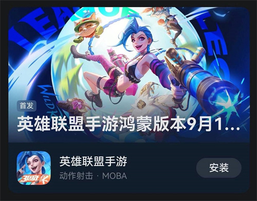 华为游戏中心鸿蒙电竞节火热来袭！三大热门游戏开启大有不同电竞新体验