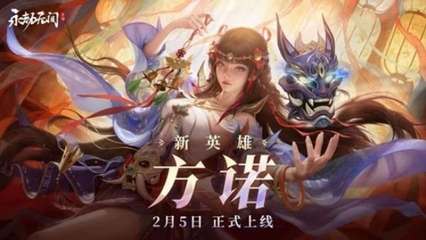 2026 方诺技能详细解析   永劫无间方诺技能是什么