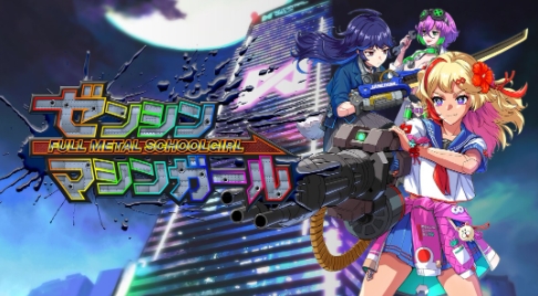  《铁甲少女》登陆多平台发售美少女动作射击