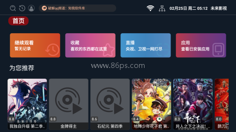 未来影视app