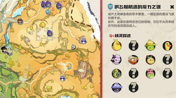 洛克王国世界铃兰羊在哪 洛克王国世界铃兰羊捕捉指南