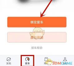  雅迪智行如何定位车辆位置