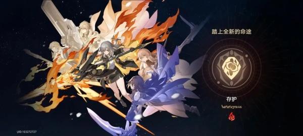 崩坏星穹铁道火主遗器怎么搭配 崩坏星穹铁道火主遗器搭配推荐