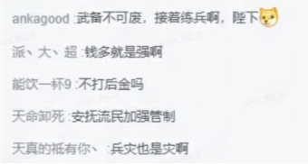大明亡于崇祯太菜?AI原生游戏《历史模拟器:崇祯》5月8日发售