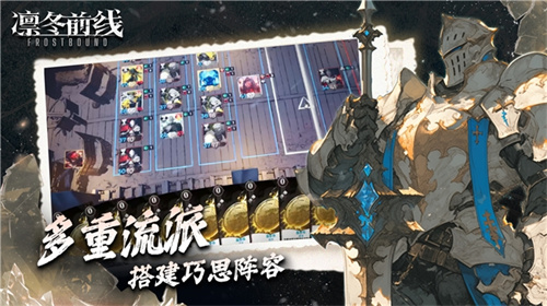 《凛冬前线 FrostBound》即将来临 冰雪封世以卡牌为刃守护文明火种