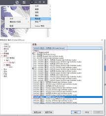  Foobar2000提高歌曲增益后失真如何解决