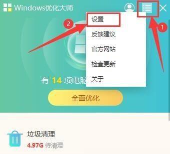  Windows优化大师怎么设置电脑空闲时自动升级