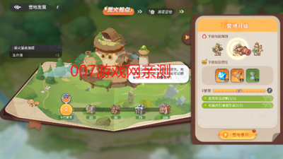 驯龙之旅游戏画面