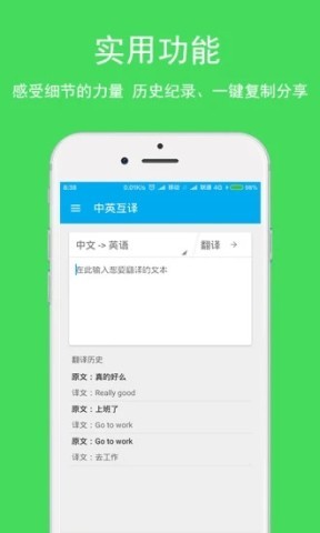 英语翻译器