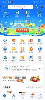  支付宝乘坐码如何放在桌面