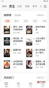  全免小说如何开通会员
