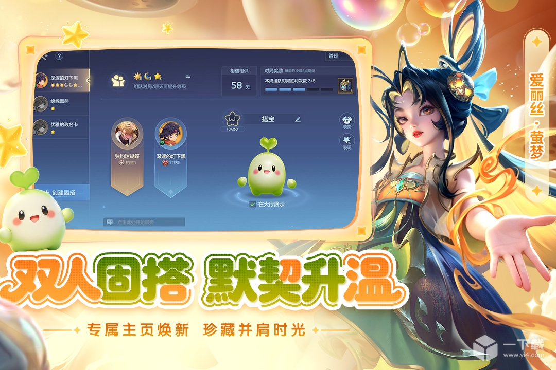 曙光英雄