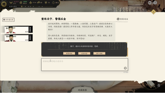 大明亡于崇祯太菜?AI原生游戏《历史模拟器:崇祯》5月8日发售