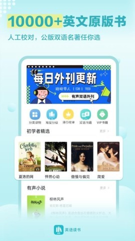 英语读书