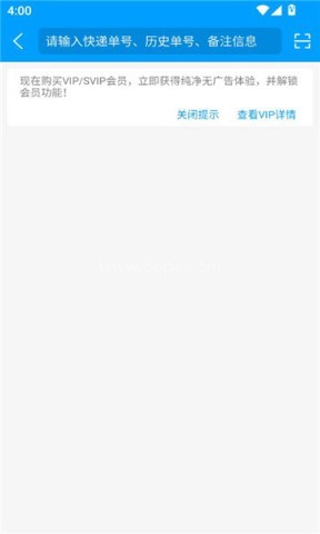 快递查询宝典