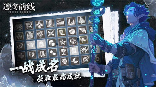 《凛冬前线 FrostBound》即将来临 冰雪封世以卡牌为刃守护文明火种