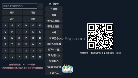 未来影视app