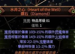 流放之路2026锐眼火电旋风BD推荐方案   流放之路2026锐眼火电旋风BD搭配指南